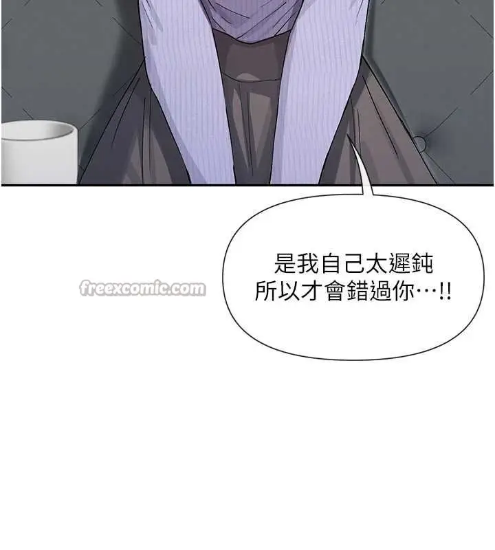 《女神都在看这些?》第64话图42