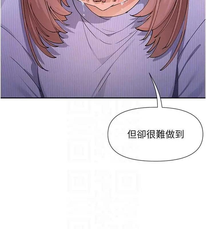 《女神都在看这些?》第64话图49
