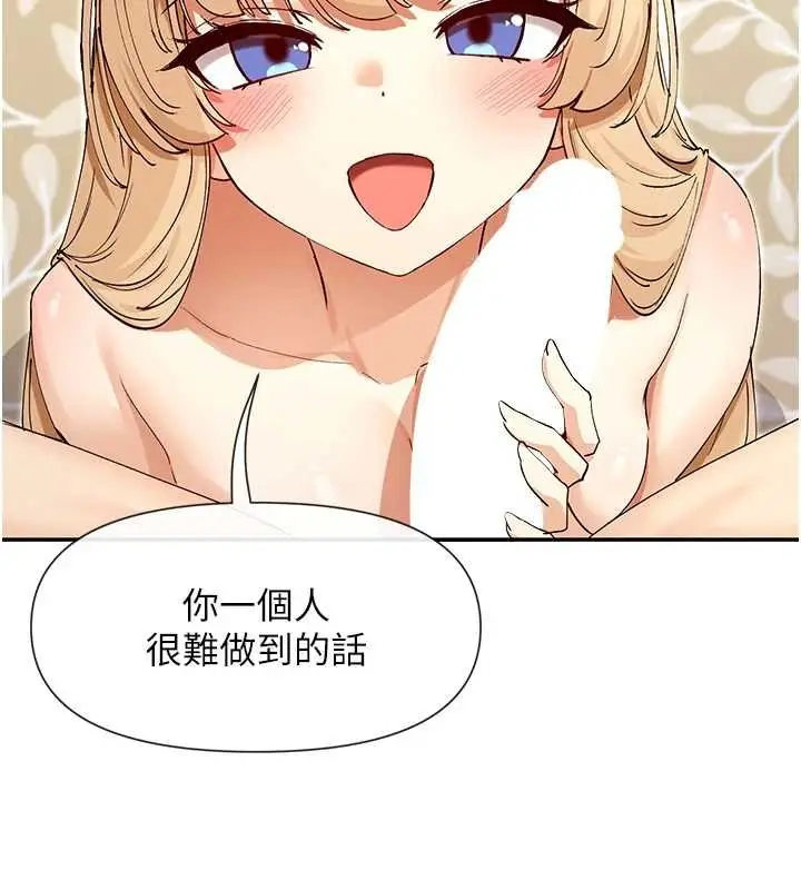 《女神都在看这些?》第64话图5