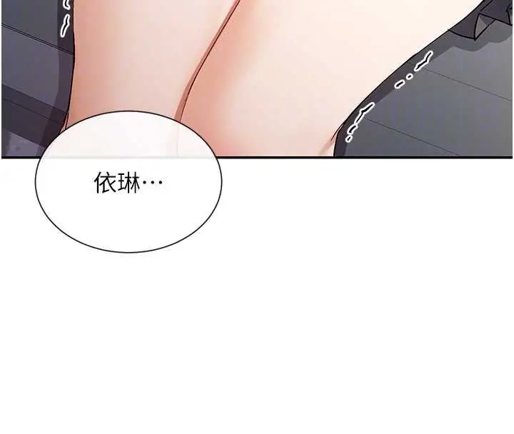 《女神都在看这些?》第64话图51