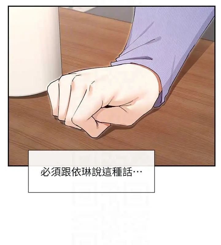 《女神都在看这些?》第64话图62