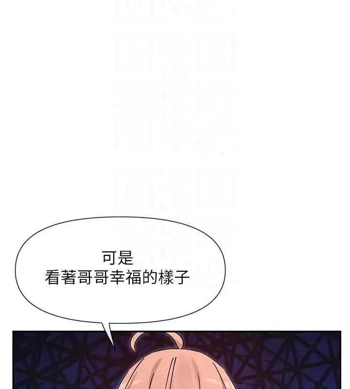 《女神都在看这些?》第64话图63