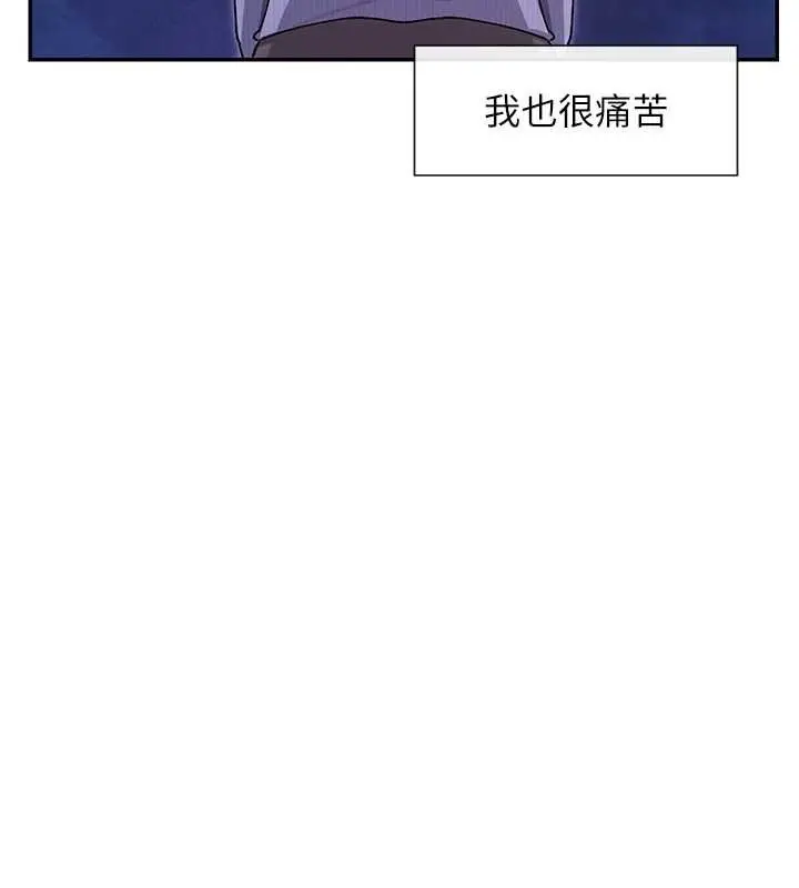 《女神都在看这些?》第64话图65