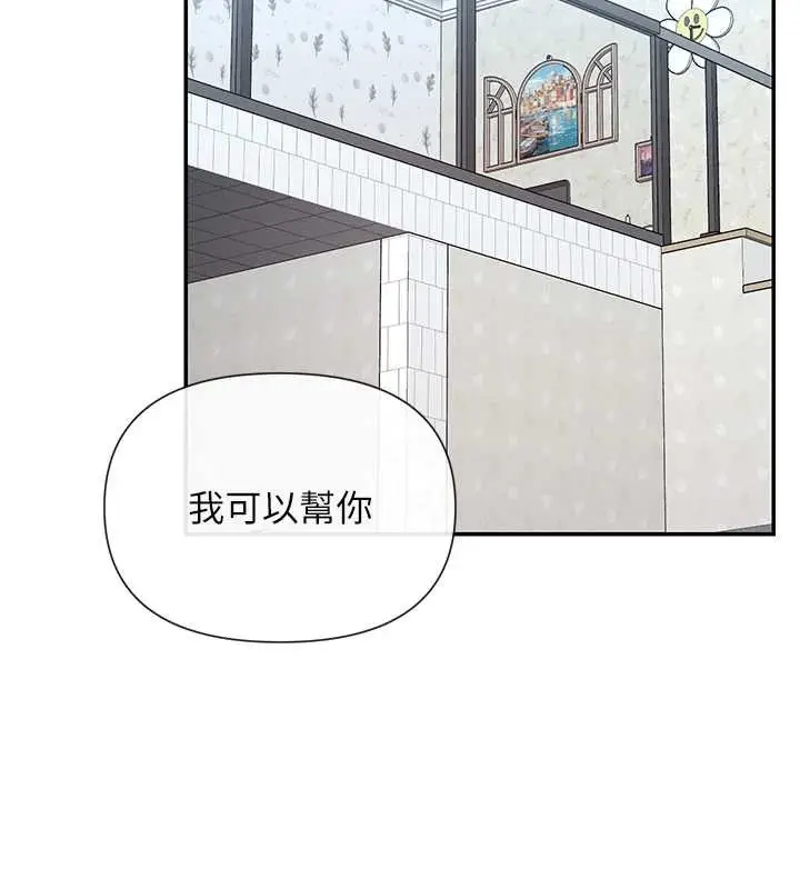 《女神都在看这些?》第64话图7