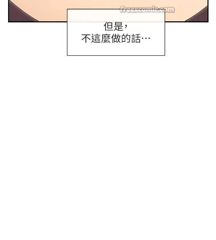 《女神都在看这些?》第64话图70