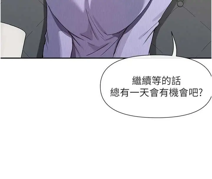《女神都在看这些?》第64话图72