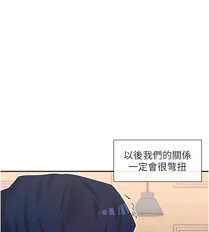 《女神都在看这些?》第64话图73