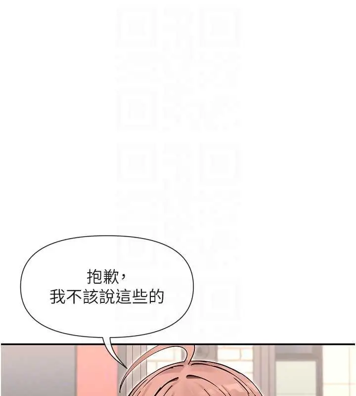 《女神都在看这些?》第64话图77