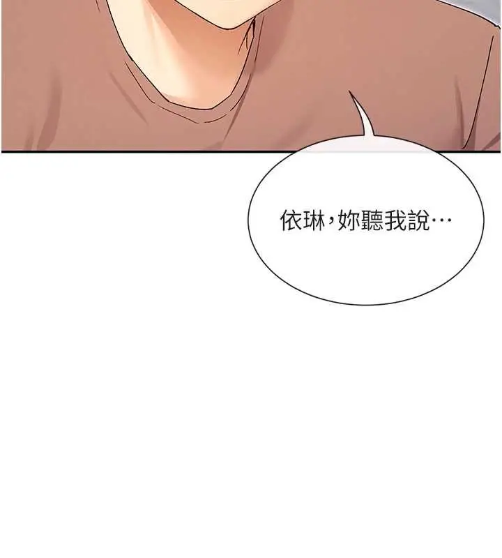 《女神都在看这些?》第64话图83