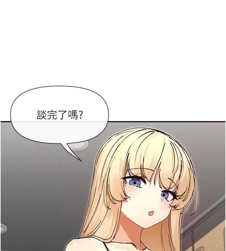 《女神都在看这些?》第64话图88