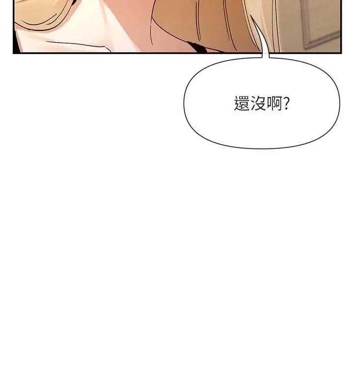 《女神都在看这些?》第64话图94