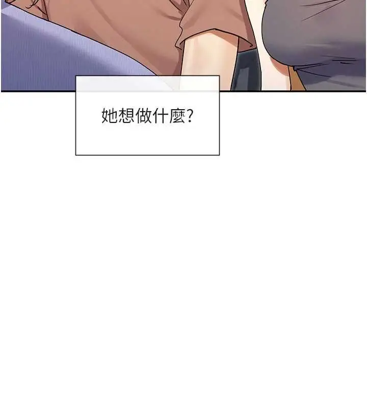 《女神都在看这些?》第64话图96