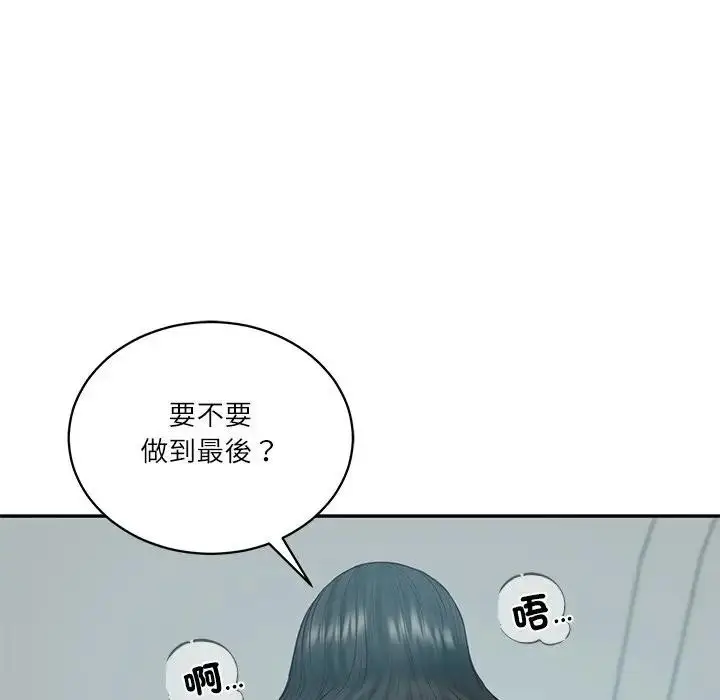 《财阀家的女婿》第64话图10
