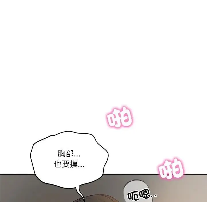 《财阀家的女婿》第64话图102