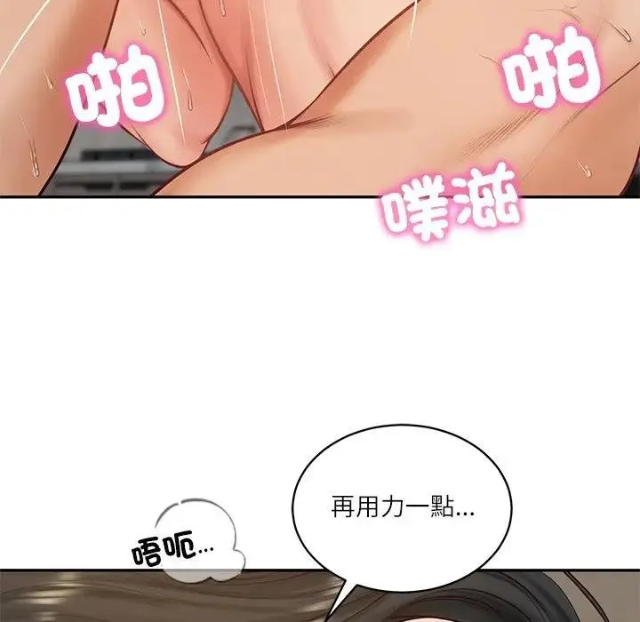 《财阀家的女婿》第64话图104