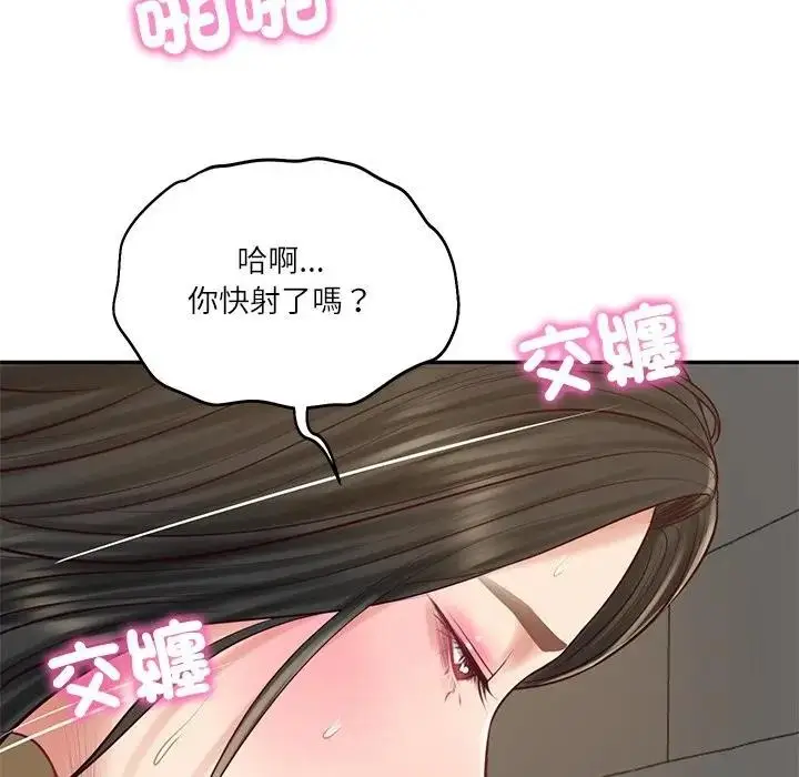《财阀家的女婿》第64话图119