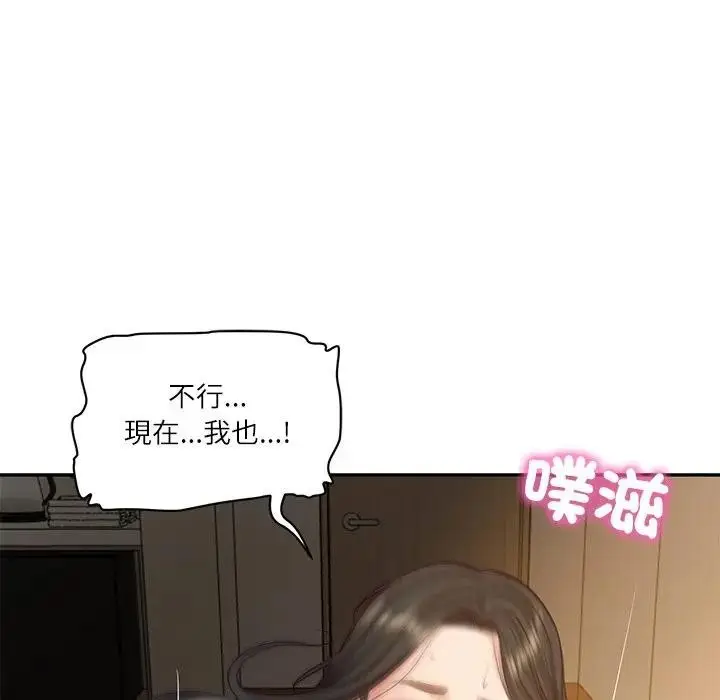 《财阀家的女婿》第64话图127