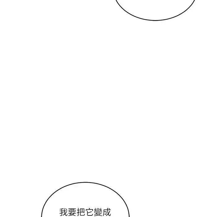 《财阀家的女婿》第64话图139