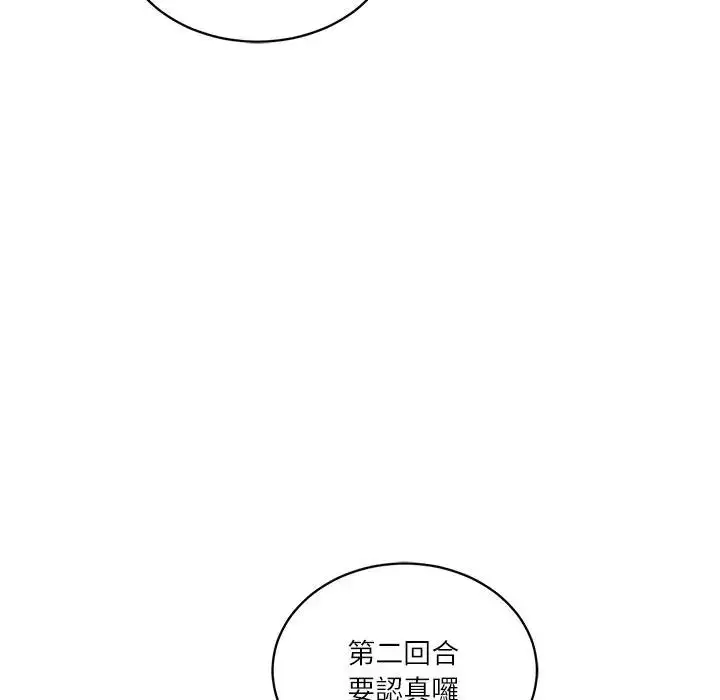 《财阀家的女婿》第64话图151