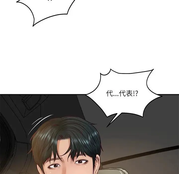 《财阀家的女婿》第64话图25