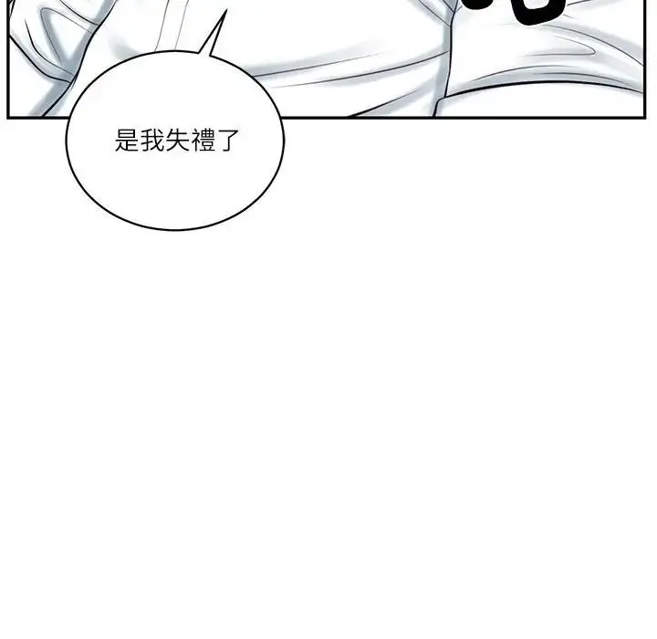 《财阀家的女婿》第64话图32
