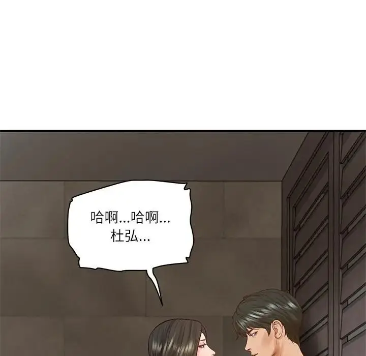《财阀家的女婿》第64话图38