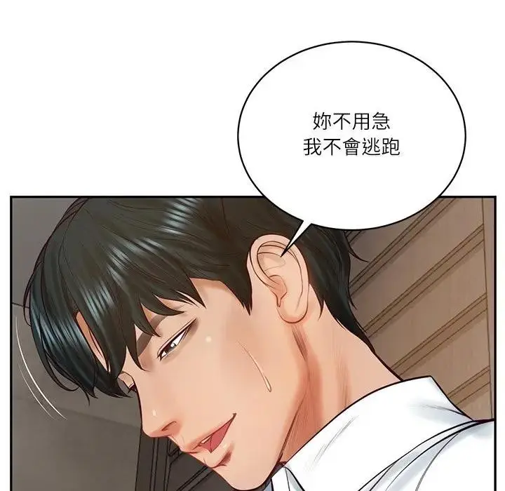 《财阀家的女婿》第64话图47