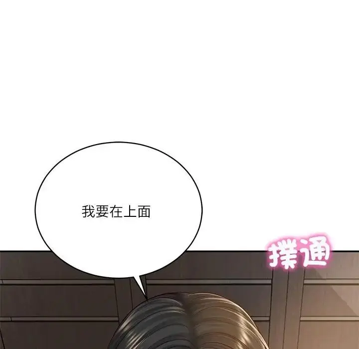 《财阀家的女婿》第64话图68