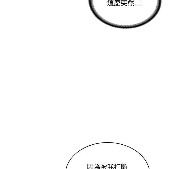 《财阀家的女婿》第64话图7