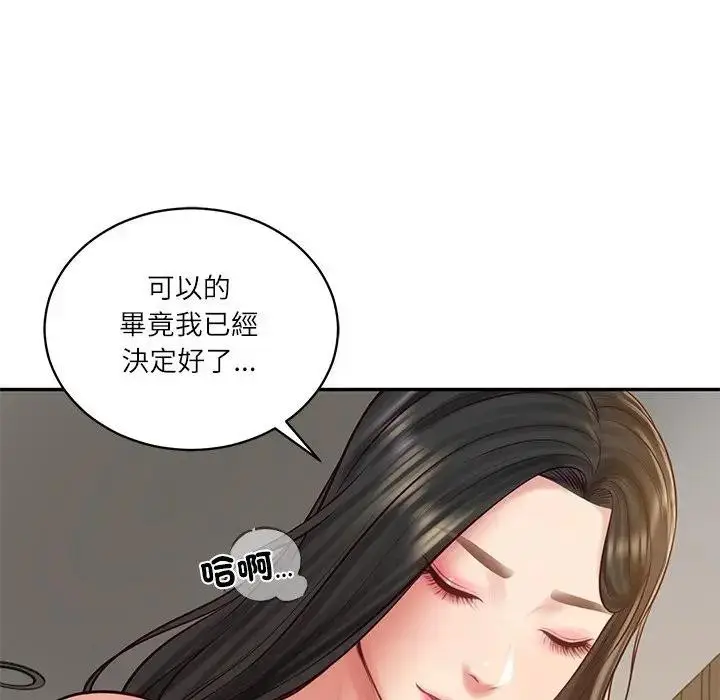 《财阀家的女婿》第64话图76