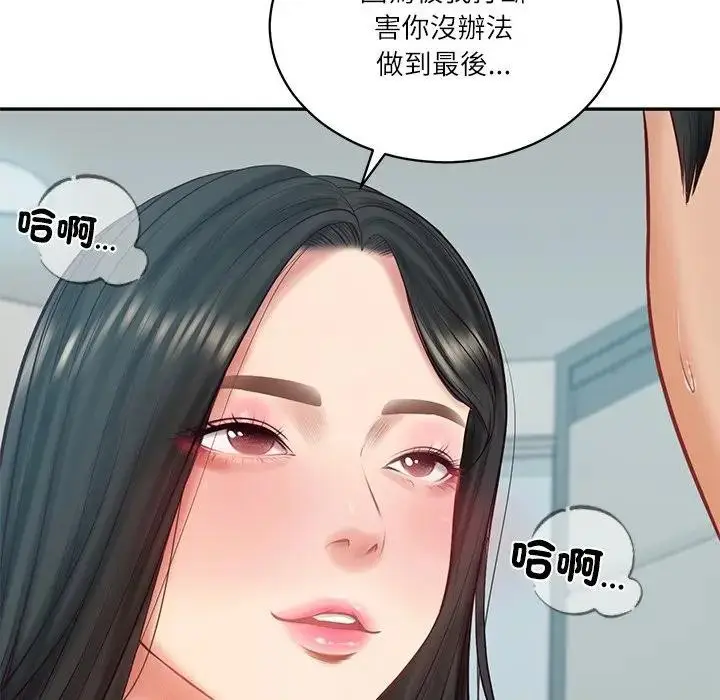 《财阀家的女婿》第64话图8