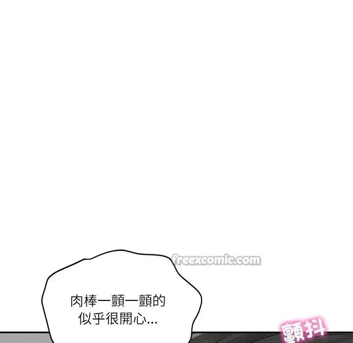 《财阀家的女婿》第64话图84