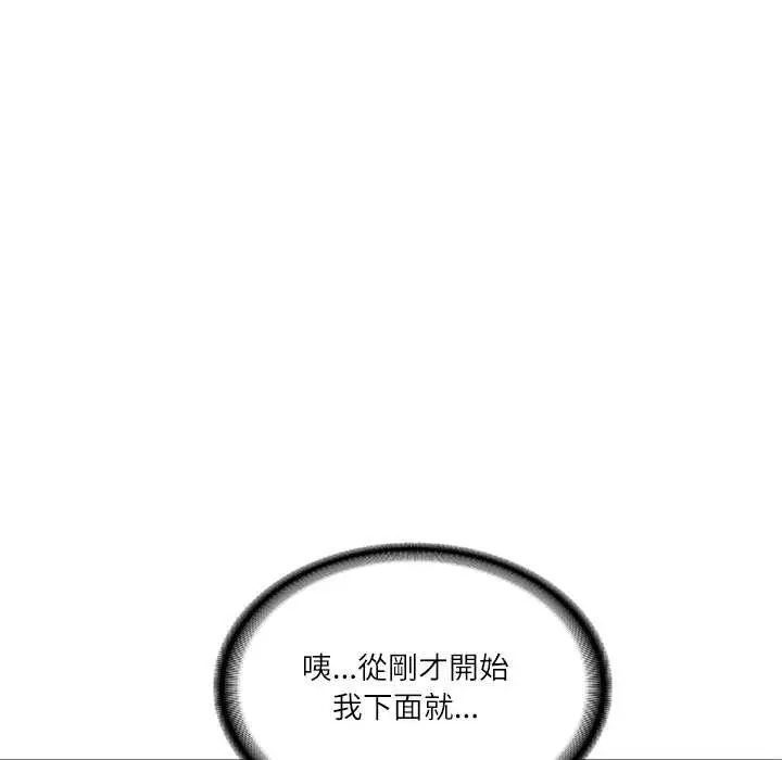 《财阀家的女婿》第72话图10
