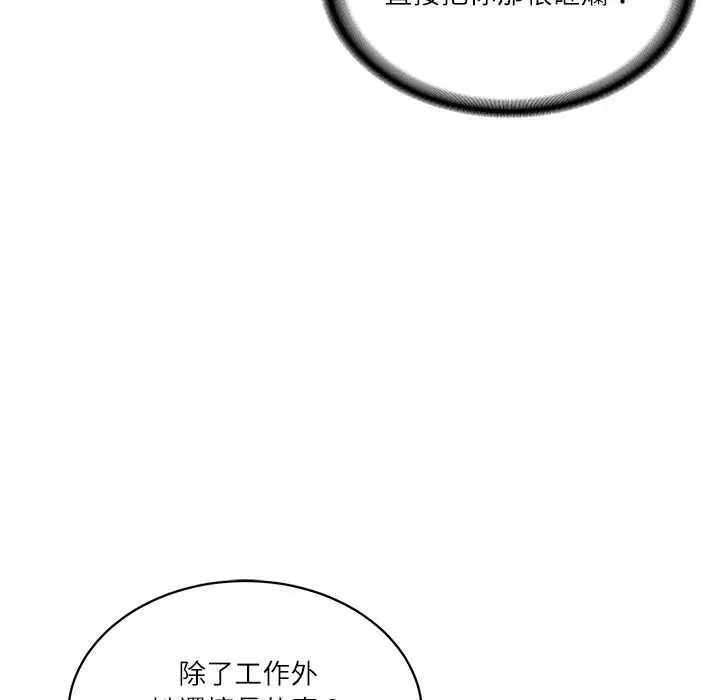《财阀家的女婿》第72话图100