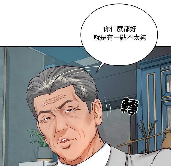 《财阀家的女婿》第72话图106