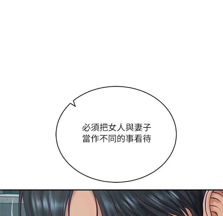 《财阀家的女婿》第72话图108