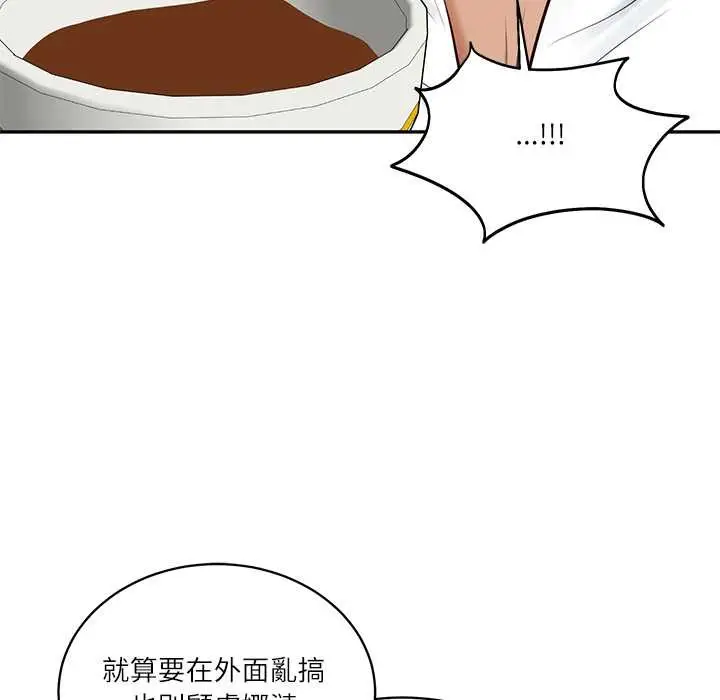 《财阀家的女婿》第72话图110