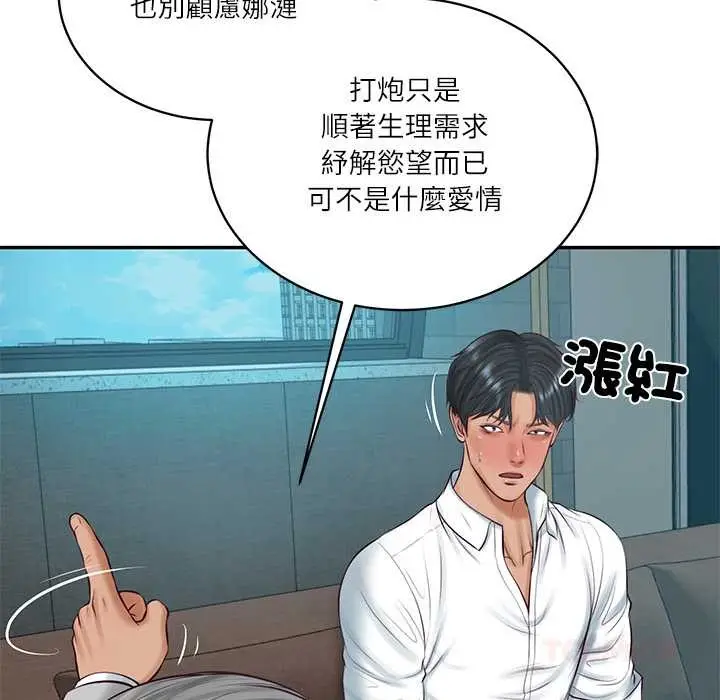 《财阀家的女婿》第72话图111