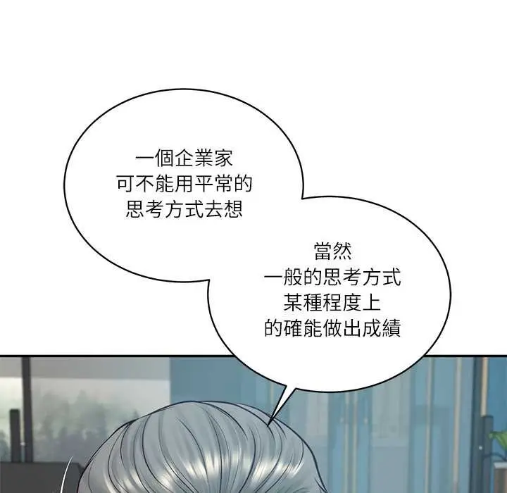 《财阀家的女婿》第72话图114
