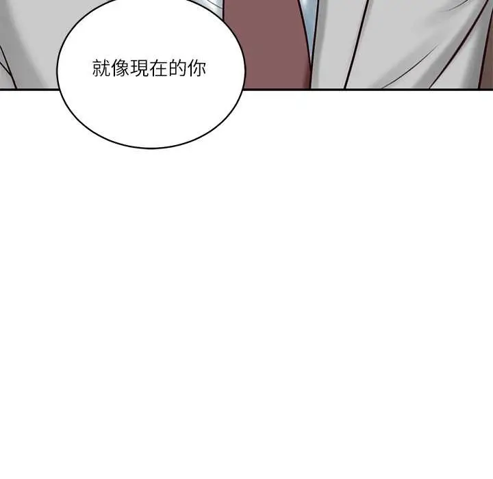 《财阀家的女婿》第72话图116