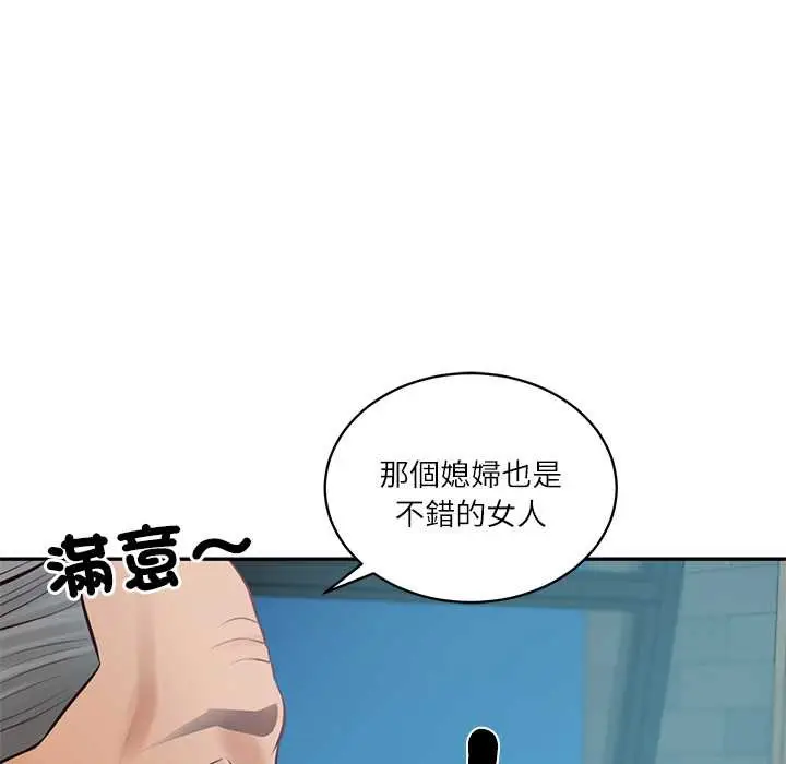 《财阀家的女婿》第72话图124