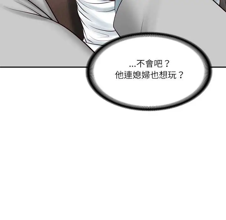 《财阀家的女婿》第72话图126