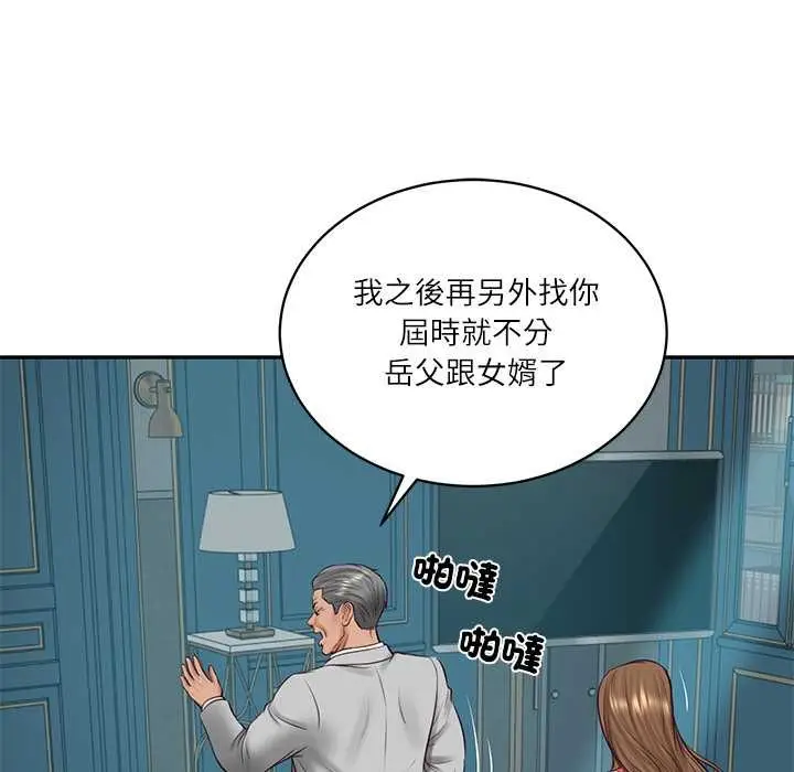 《财阀家的女婿》第72话图127