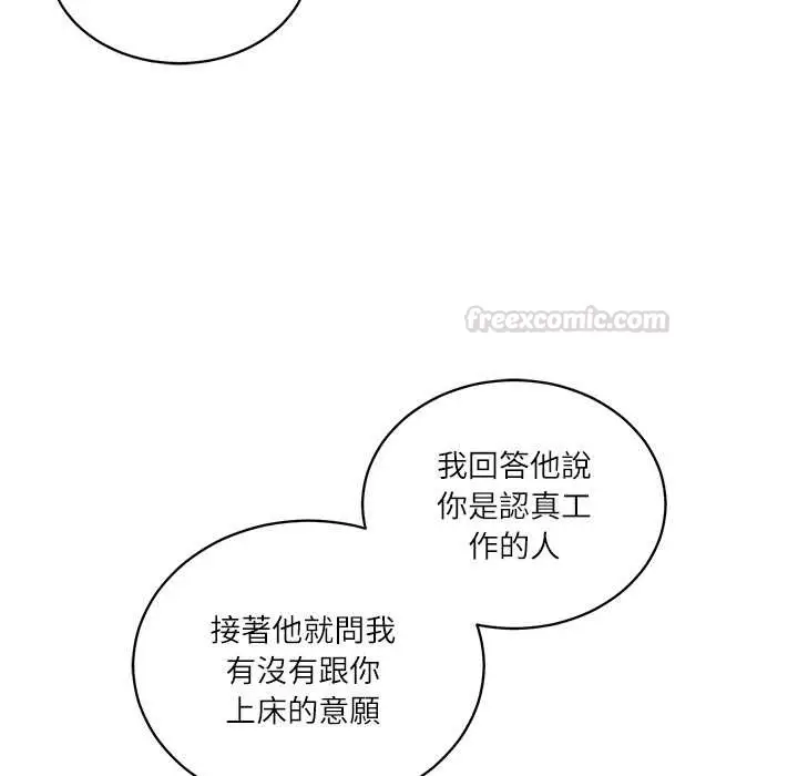 《财阀家的女婿》第72话图135