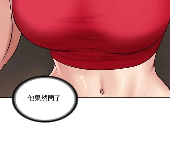 《财阀家的女婿》第72话图137
