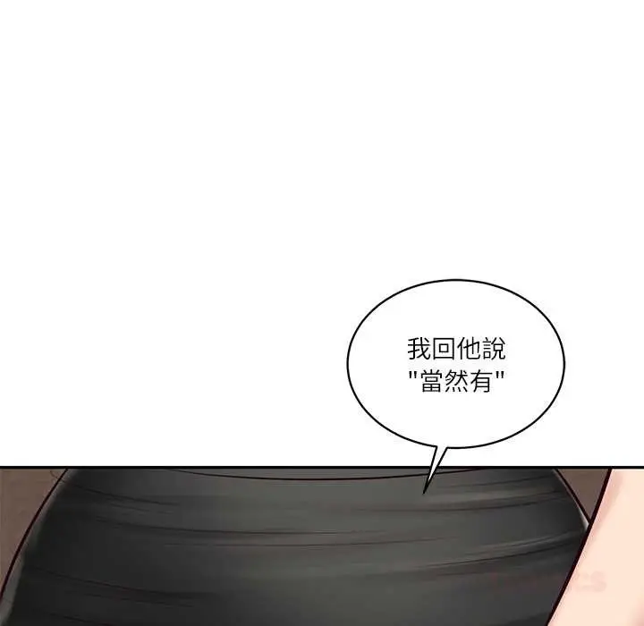 《财阀家的女婿》第72话图138