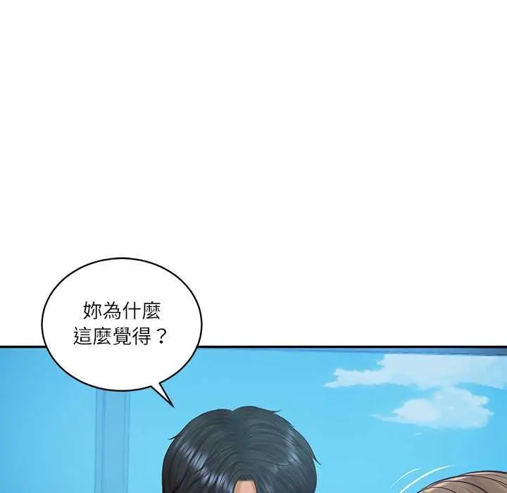 《财阀家的女婿》第72话图141