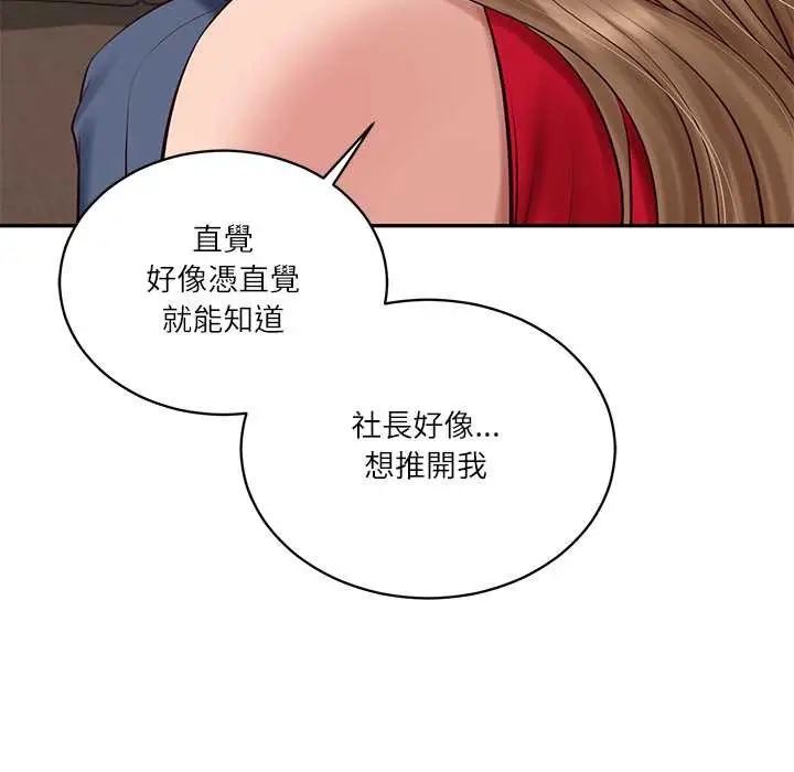 《财阀家的女婿》第72话图143