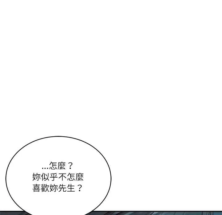 《财阀家的女婿》第72话图149