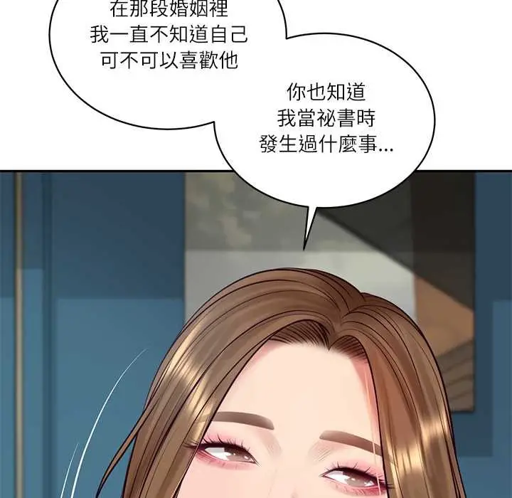 《财阀家的女婿》第72话图154